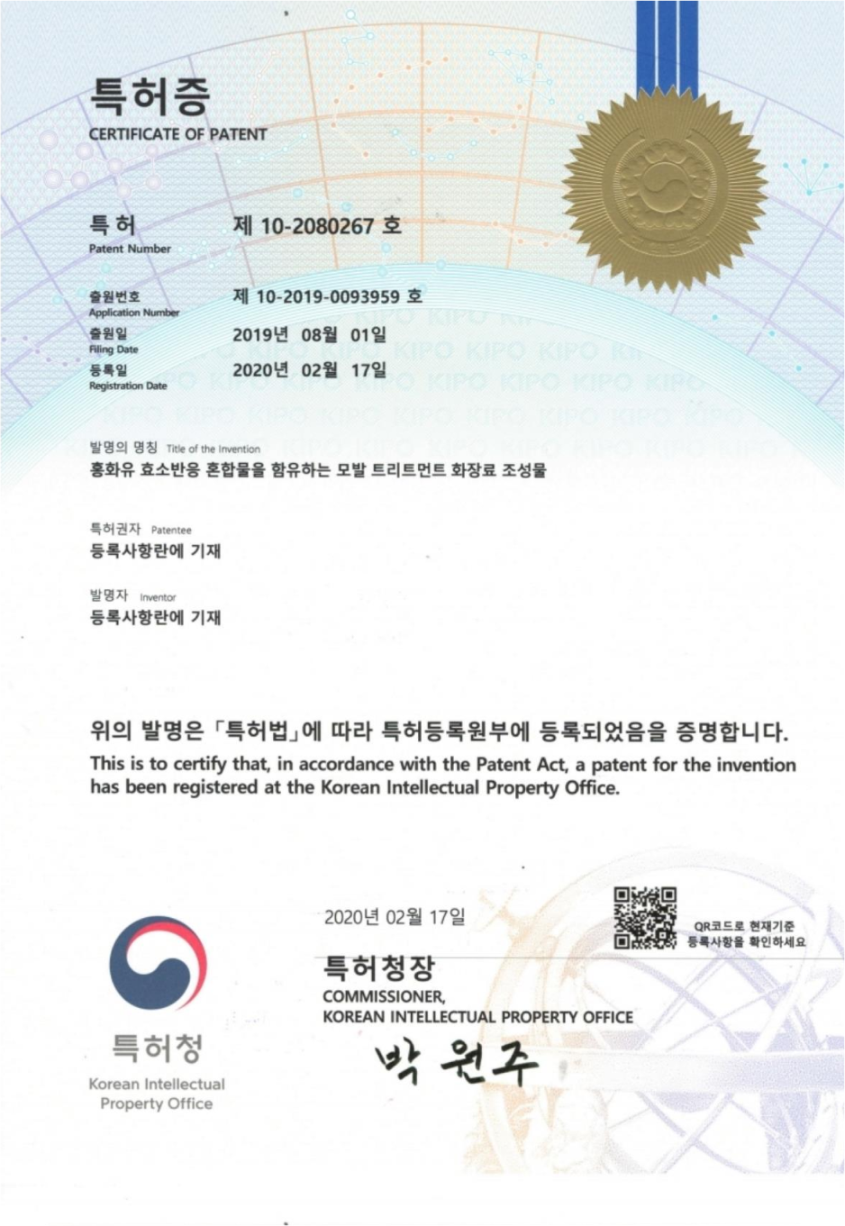 인증