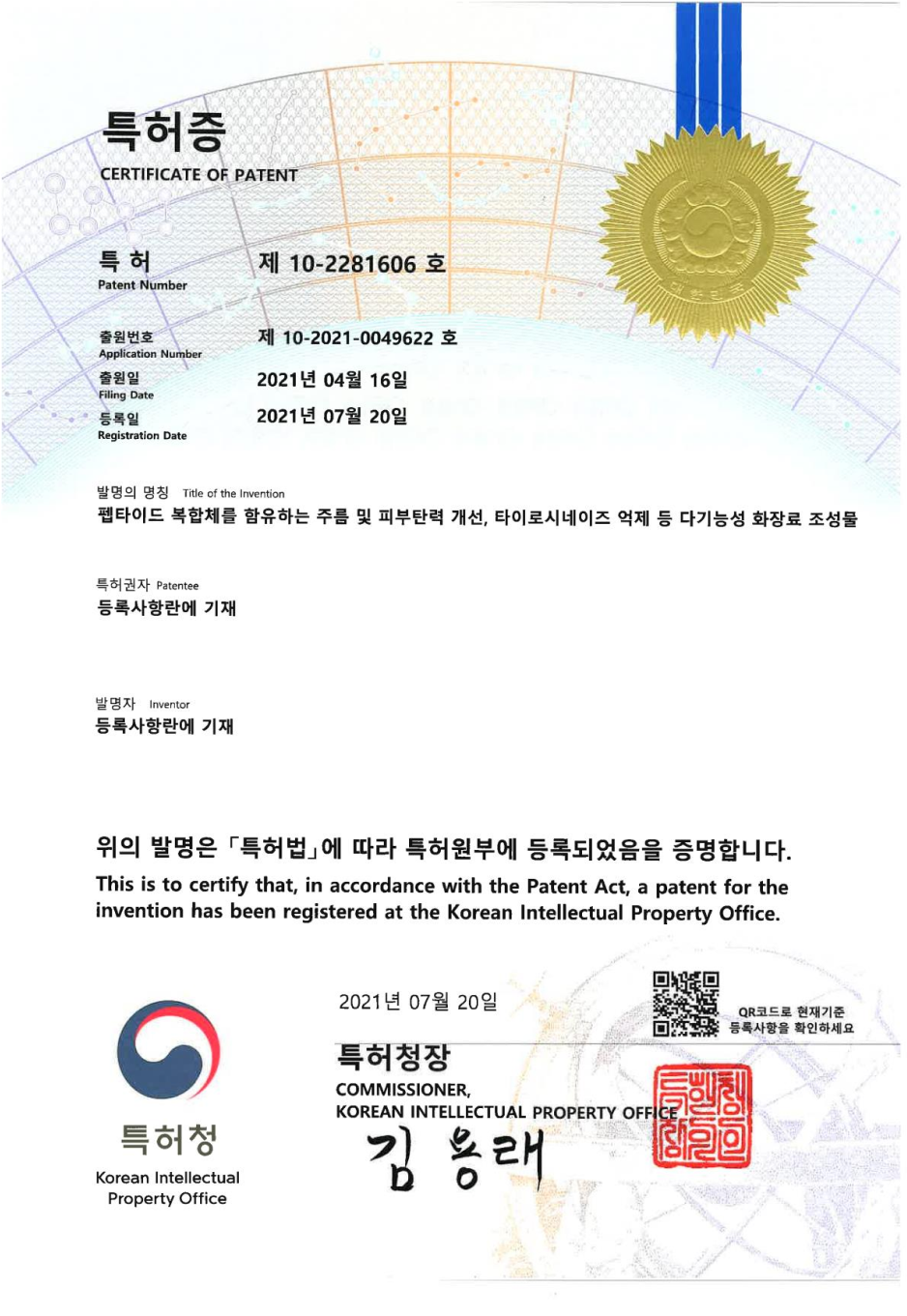 인증
