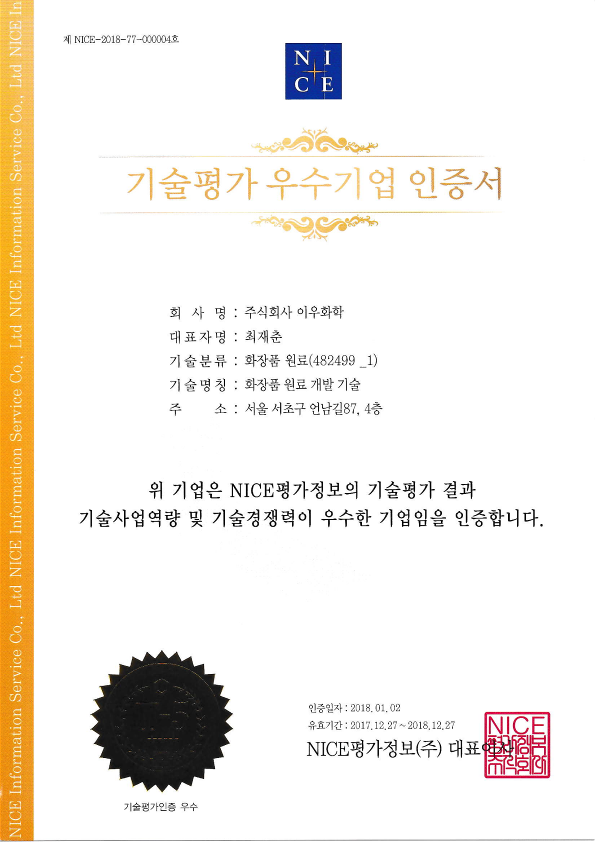 인증