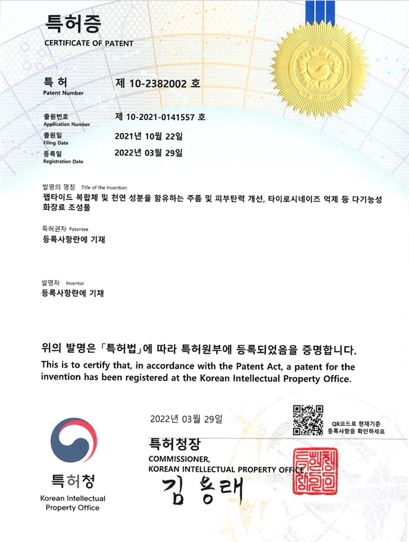 인증
